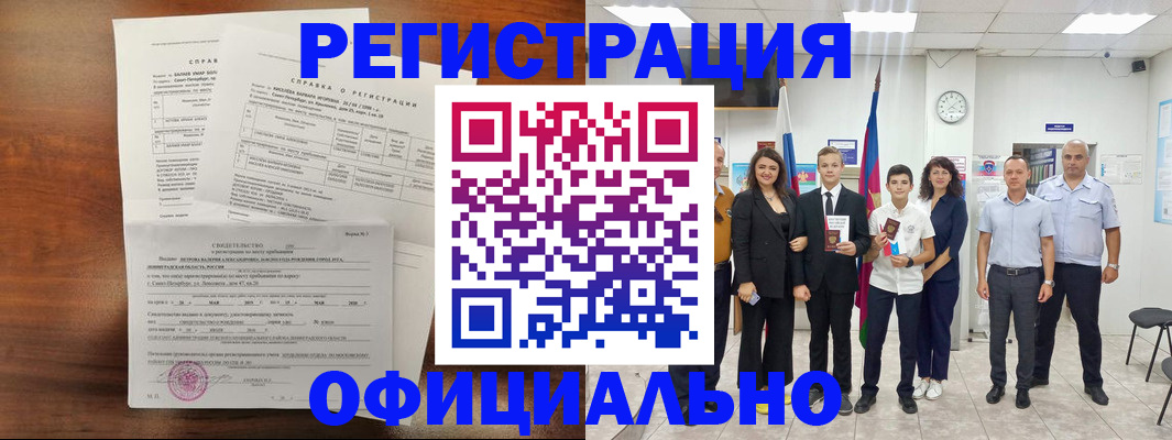 временная регистрация недорого в Городце