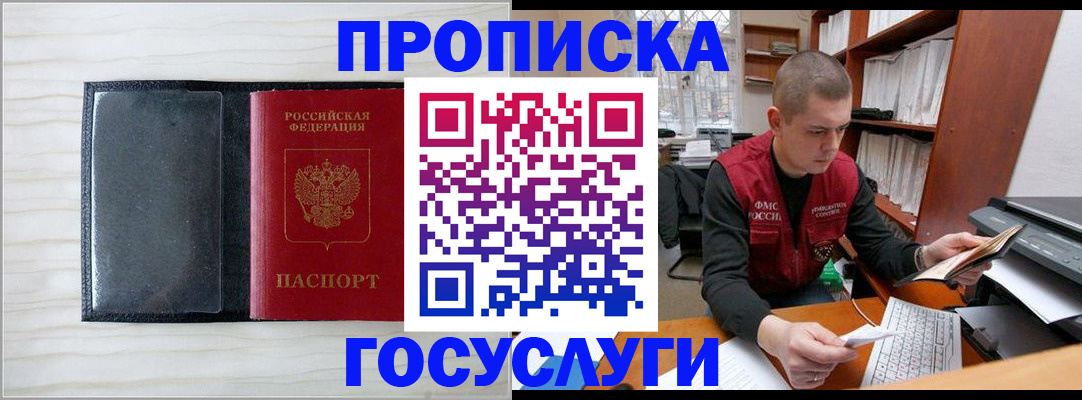 найти адрес прописки в Городце