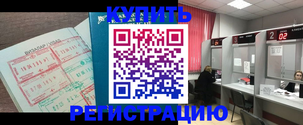 временная регистрация в Городце